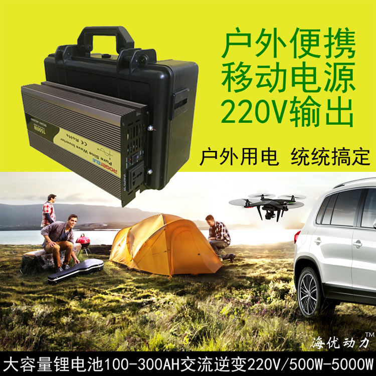 户外便携移动电源220V大功率