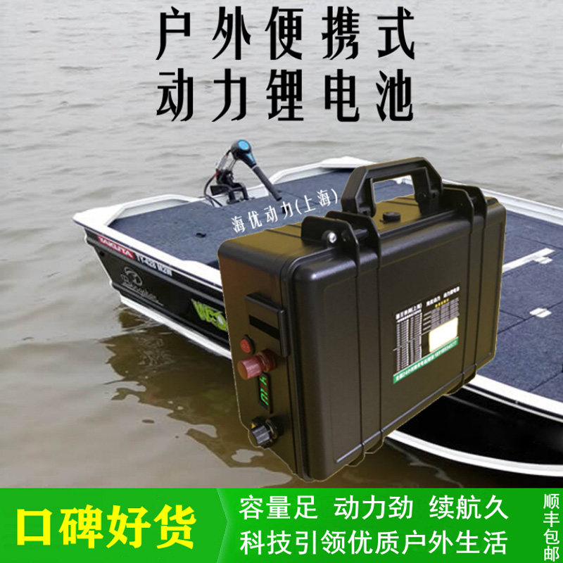 船用电动推进器大容量动力锂电池12V24V36V48V60V100AH-300AH户外