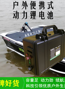 船用电动推进器大容量动力锂电池12V24V36V48V60V100AH-300AH户外