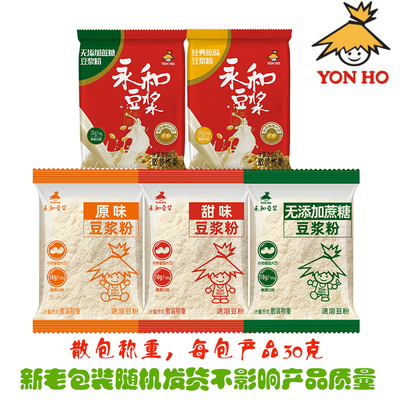 永和豆浆粉450g袋装冲饮原味甜味无加蔗糖非转基因大豆豆浆早餐粉