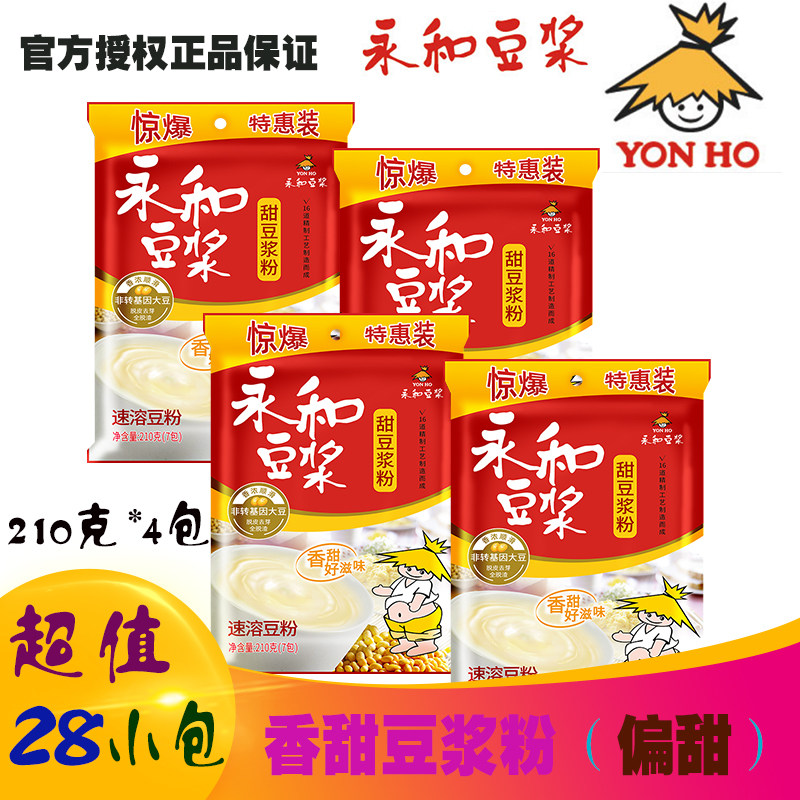 永和豆浆粉840g原磨原味/甜豆浆