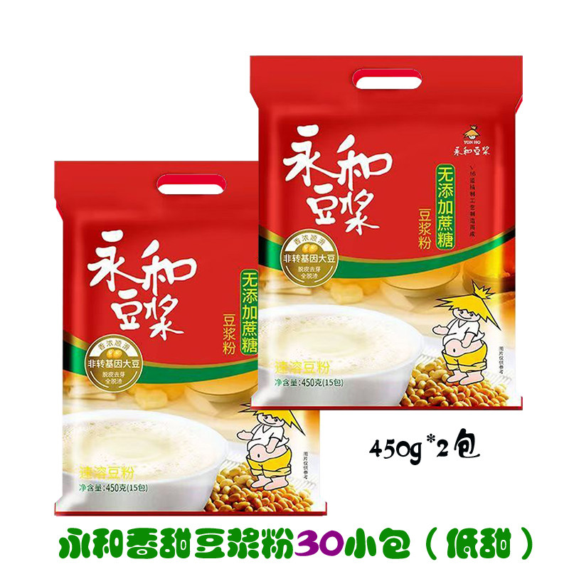 永和豆浆粉450g袋装冲饮原味甜味无加蔗糖非转基因大豆豆浆早餐粉