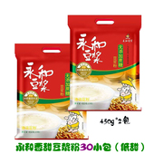 永和豆浆粉450g袋装 冲饮原味甜味无加蔗糖非转基因大豆豆浆早餐粉