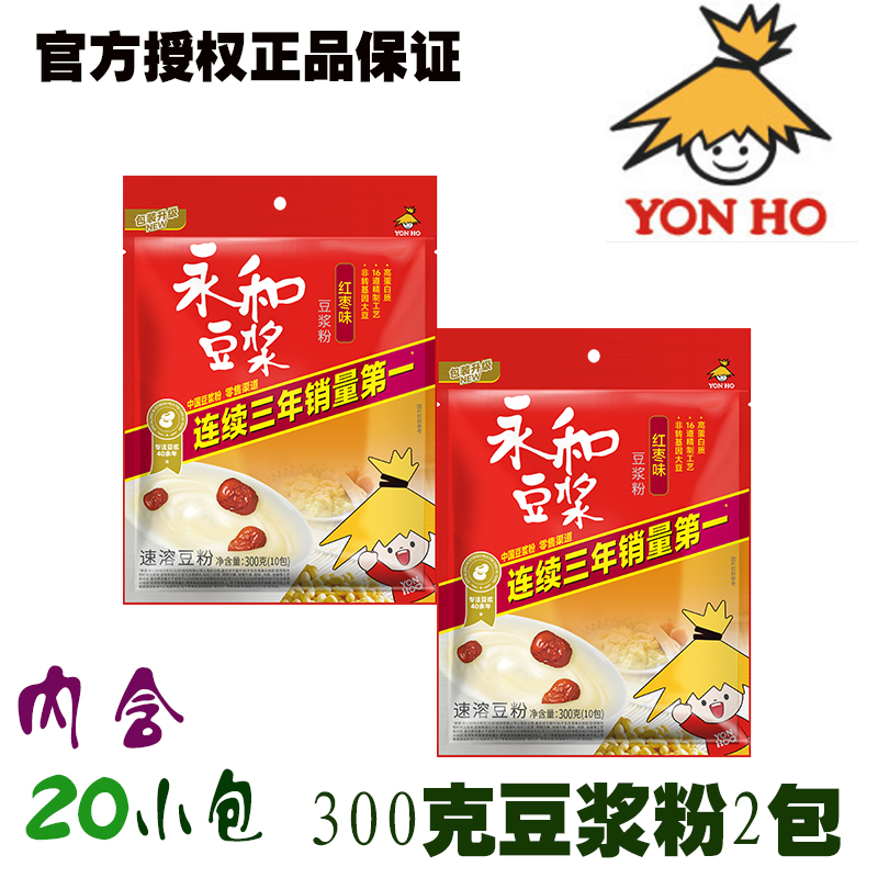 豆浆粉早餐YonHo/永和豆浆
