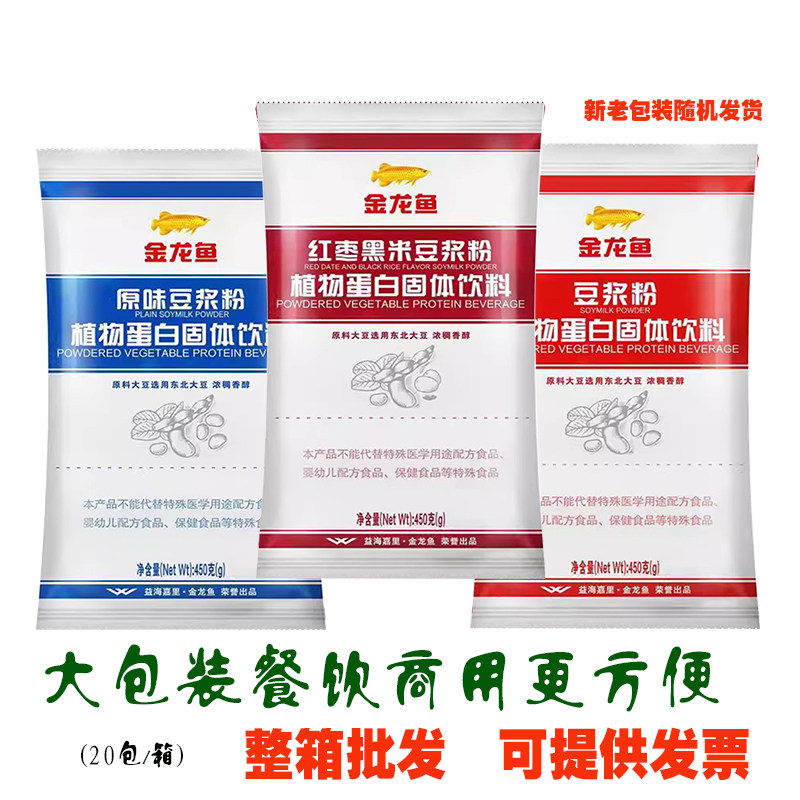 金龙鱼豆浆粉原味红枣黑米甜速食豆腐花大包餐饮商用冲饮营养早餐