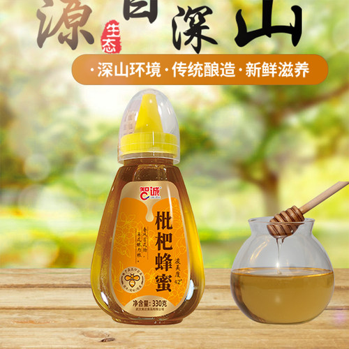 智诚洋槐枇杷蜂蜜方便携装