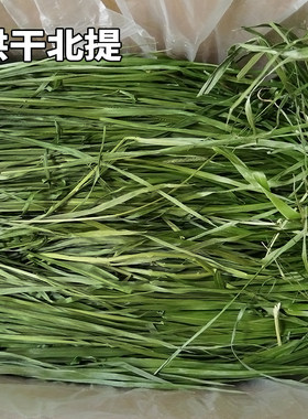 店主自用牧草/每批实拍方便挑选