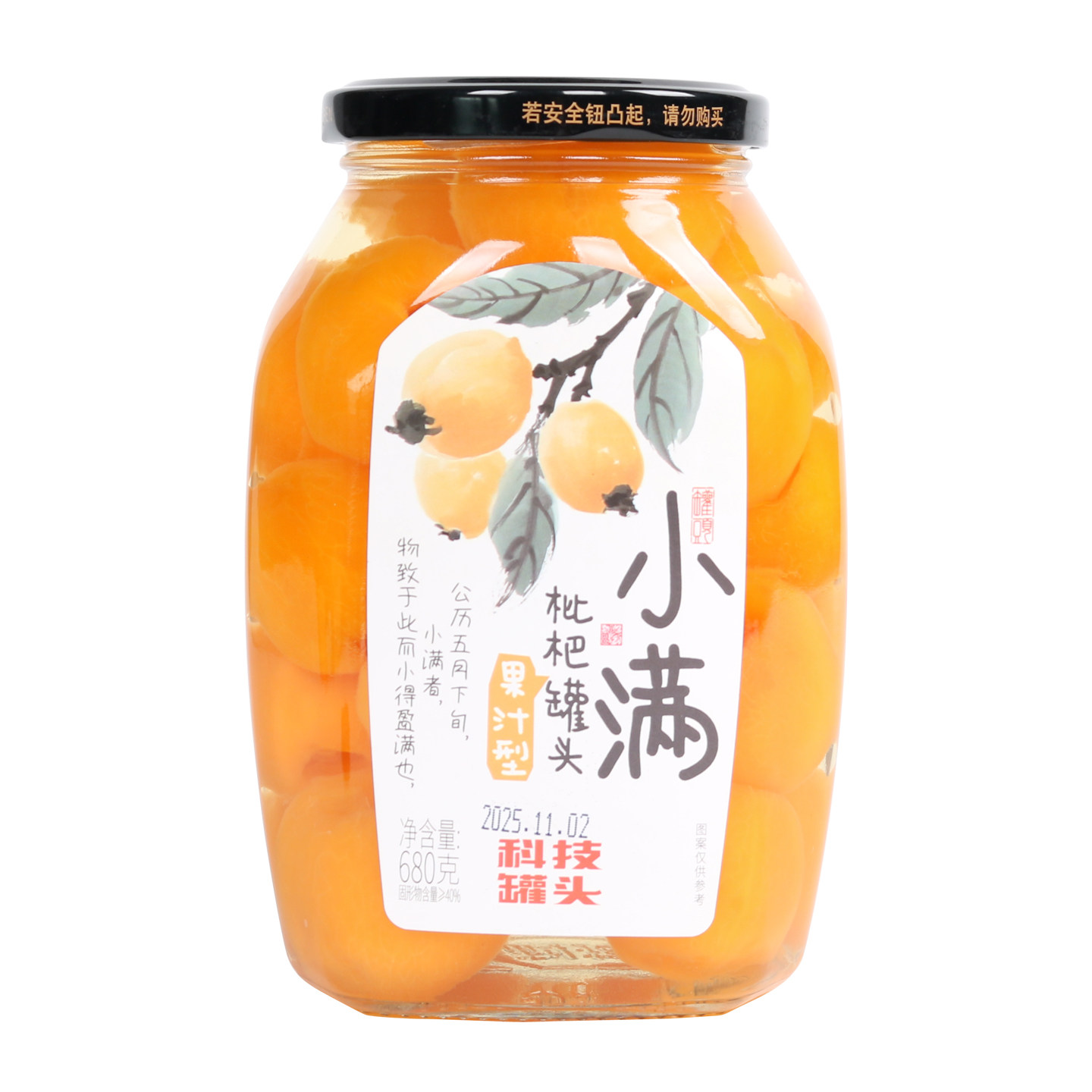 科技梨汁枇杷罐680克*2瓶 玻璃瓶枇杷罐头烤梨商用炖品水果罐头,水产肉类/新鲜蔬果/熟食,水果罐头,淘宝优惠券,粉丝福利购,淘宝优惠卷