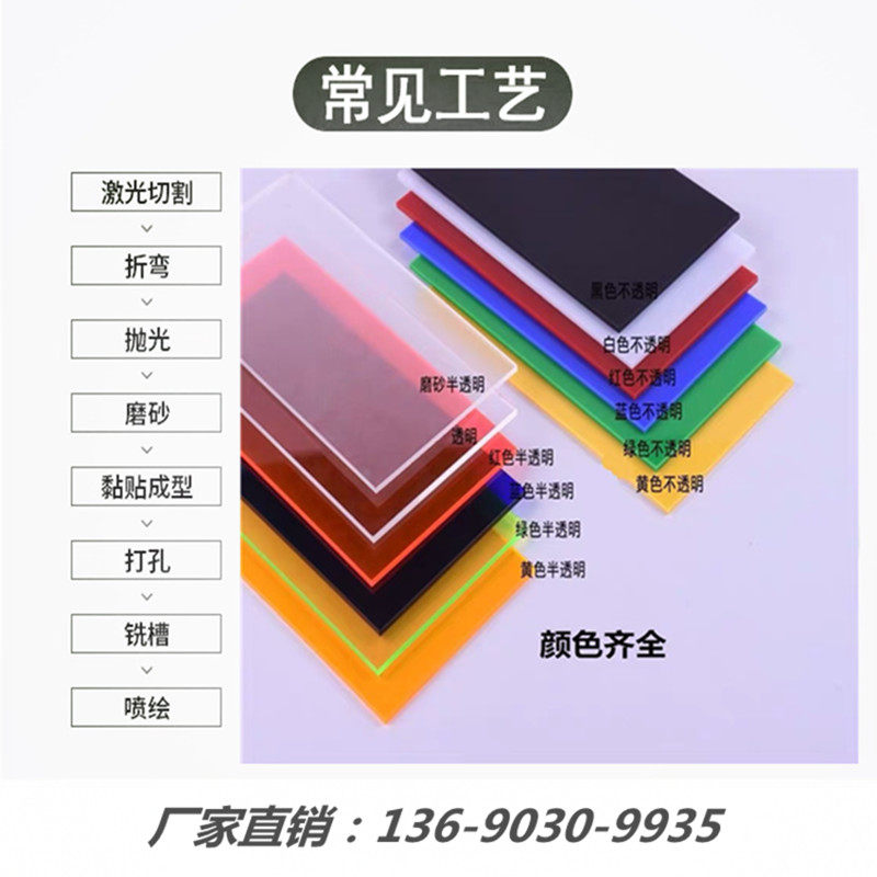 高透明乳白色亚克力板加工定制