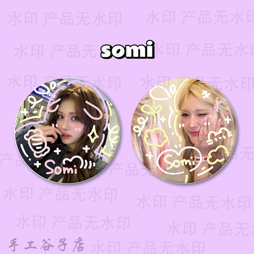 somi 全昭弥谷子吧唧涂鸦手工原创马铁口徽章2个套装礼物痛包周边