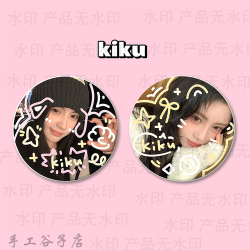 鞠婧祎kiku谷子吧唧涂鸦手工原创马铁口徽章2个套装礼物痛包周边