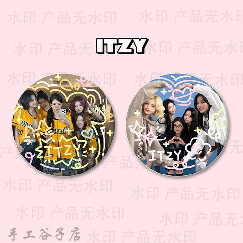 ITZY击谷子吧唧涂鸦手工原创马铁口徽章2个套装礼物痛包周边