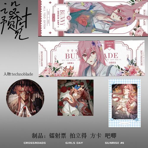 technoblade套装镭射票吧唧周边拍立得方卡谷子徽章二次元爱豆