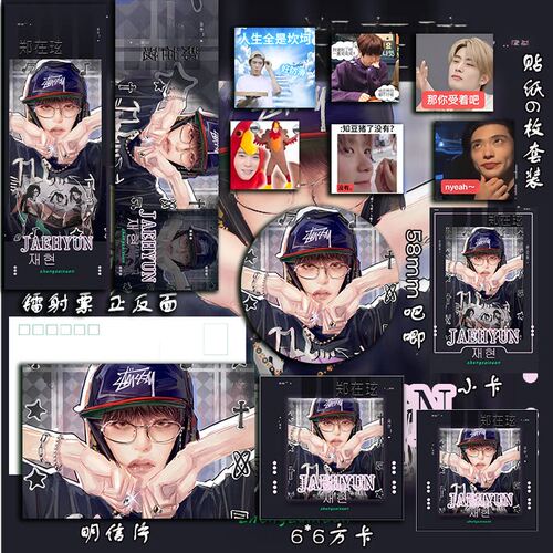 NCT 郑在玹 吧唧镭射票贴纸谷子漫改周边爱豆追星明信片小卡