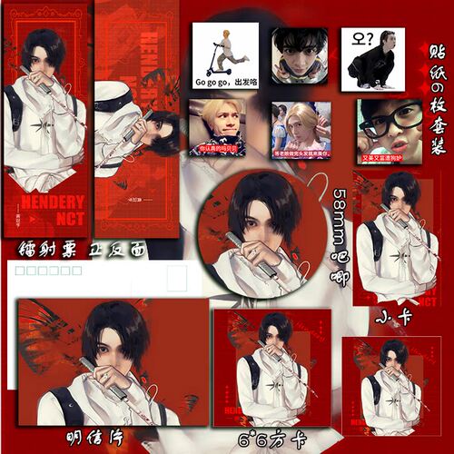 NCT 黄冠亨吧唧镭射票贴纸谷子漫改周边爱豆追星明信片小卡