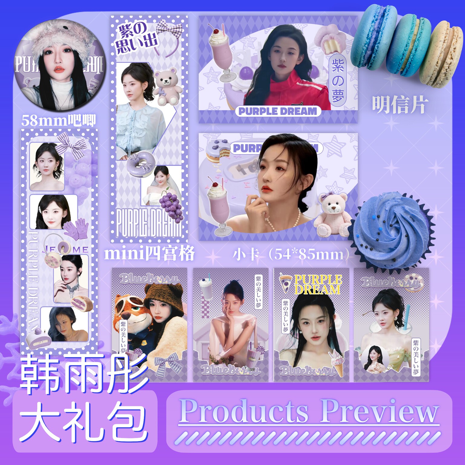 韩雨彤 明信片镭射票小卡拍立得书签四宫格周边同人谷子吧唧徽章图片