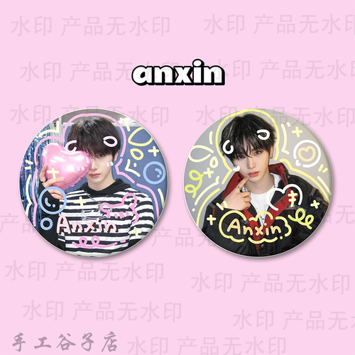 周安信 ANXIN谷子吧唧涂鸦手工原创马铁口徽章2个套礼物痛包周边