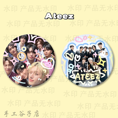 Ateez 梯谷子吧唧涂鸦手工原创马铁口徽章2个套装礼物痛包周边