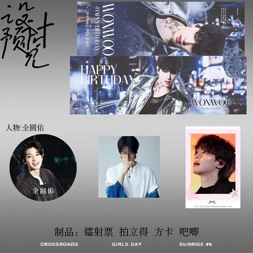 全圆佑套装镭射票吧唧周边拍立得方卡谷子徽章二次元爱豆追星同人