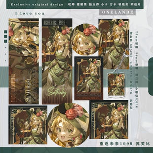 重返未来1999苏芙比钥匙扣方卡小卡同人二次元 周边镭射票闪闪吧唧