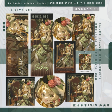 重返未来1999苏芙比钥匙扣方卡小卡同人二次元周边镭射票闪闪吧唧