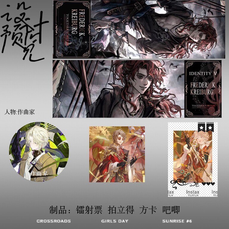 作曲家套装镭射票吧唧周边拍立得方卡谷子徽章二次元爱豆追星同人图片