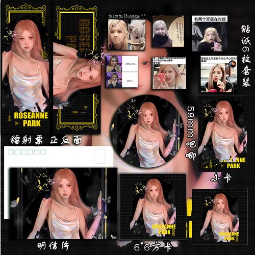 Rose 朴彩英BLACKPINK吧唧镭射票贴纸谷子漫改周边爱豆追星小卡