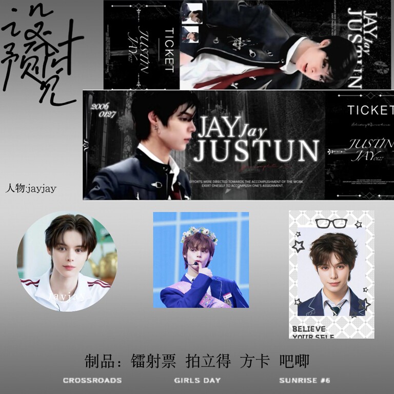 jayjay套装镭射票吧唧周边拍立得方卡谷子徽章二次元爱豆追星福袋图片