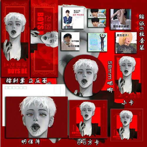SEVENTEEN 全圆佑 WONWOO吧唧镭射票贴纸谷子漫改周边爱豆小卡