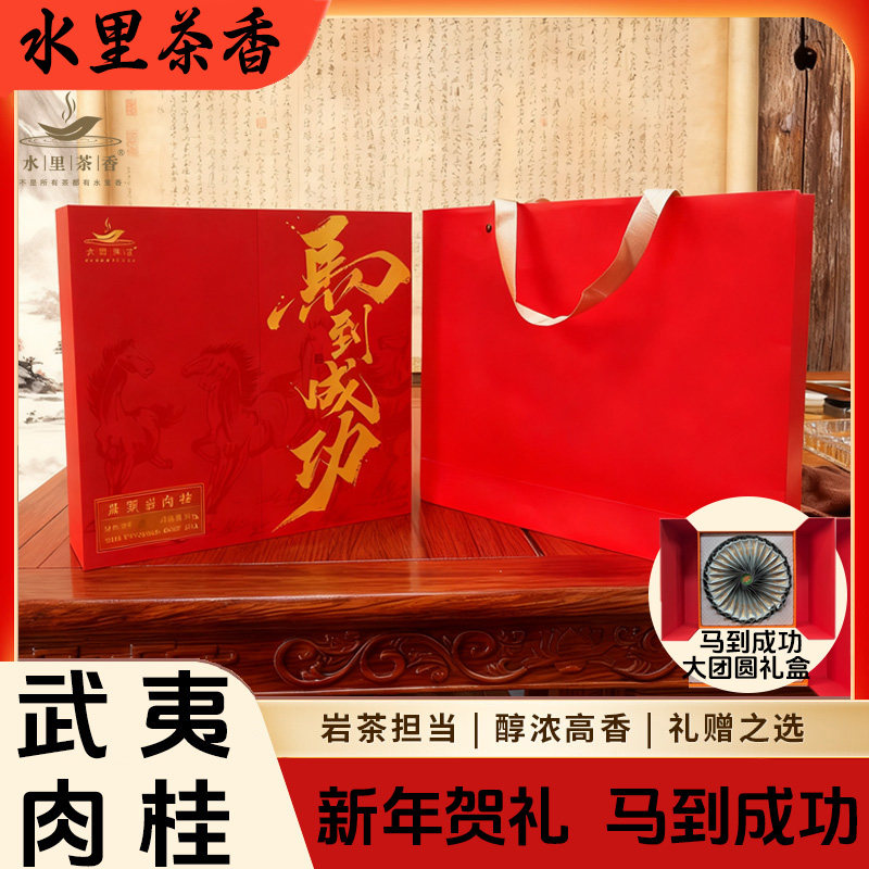 武夷严选肉桂武夷岩茶250g精美大团圆礼盒包装送手提袋佳节伴手礼,茶,肉桂茶,淘宝优惠券,粉丝福利购,淘宝优惠卷