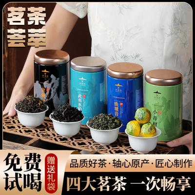 水里茶香武夷星金骏眉