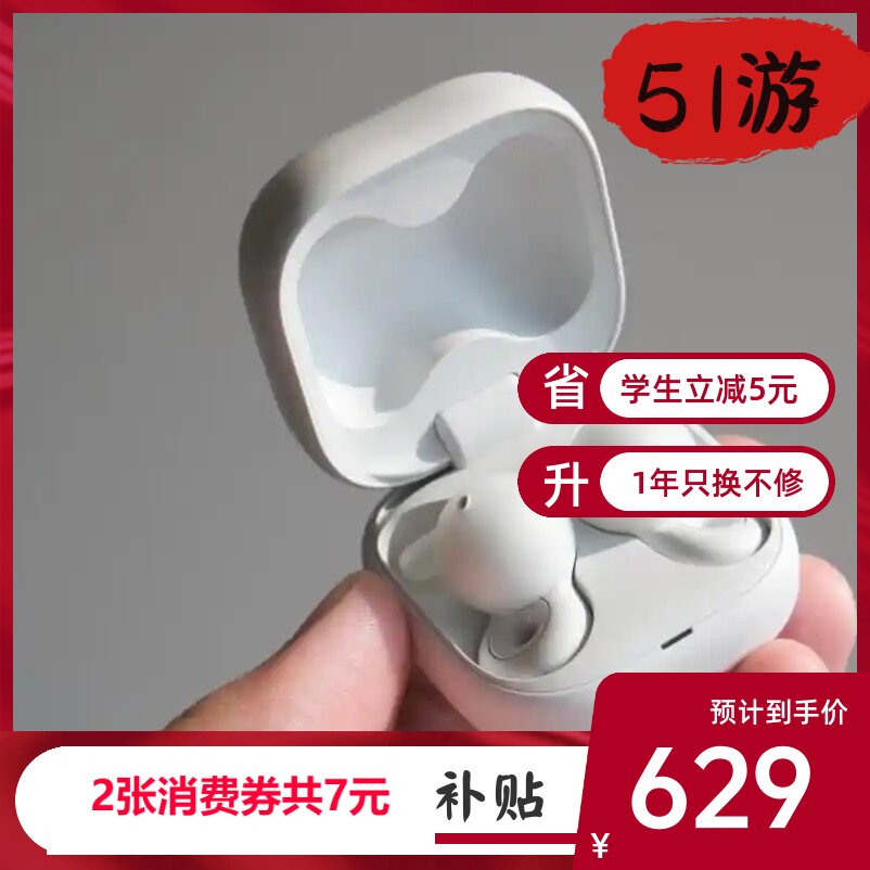 Sony/索尼 LinkBuds Open  Fit无线立体声蓝牙降噪耳机LinkBuds S