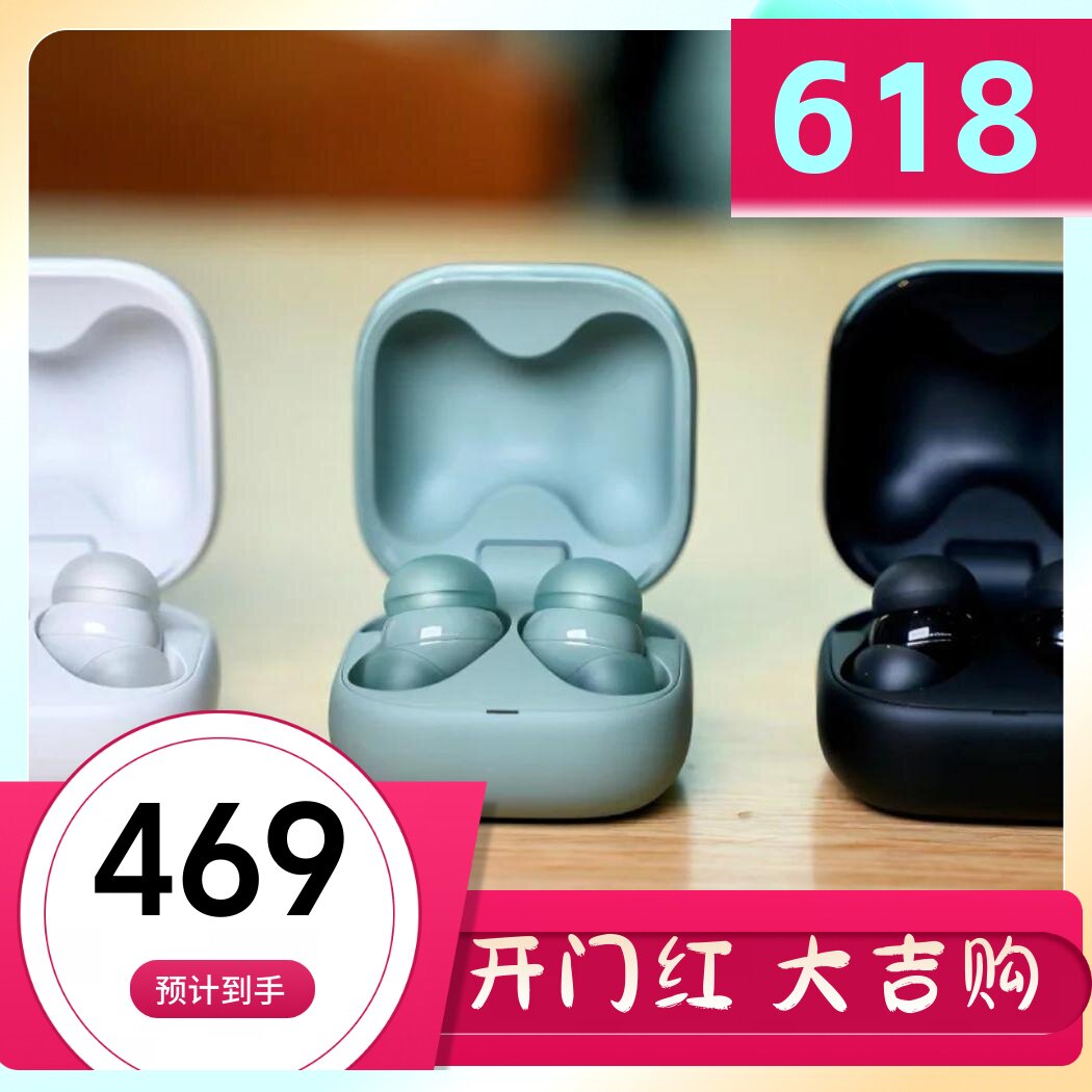 Sony/索尼 LinkBuds S 无线降噪蓝牙耳机立体LinkBuds Open  Fit