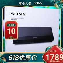 Sony/索尼UBP-X700  DVD影碟机CD播放机4K蓝光高清播放机播放机