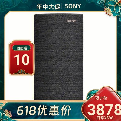 Sony/索尼SA-RS5 RS3S 无线后环绕音箱空间声场映射技术A7000后置