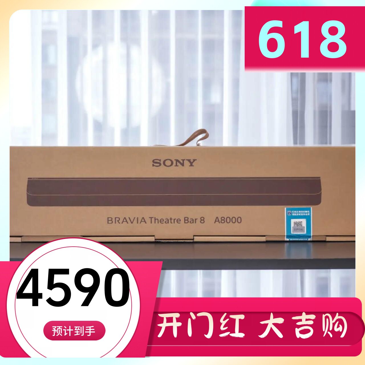 Sony/索尼 HT-A8000  Bar 8/9回音壁360智能无线家庭影院电视套装