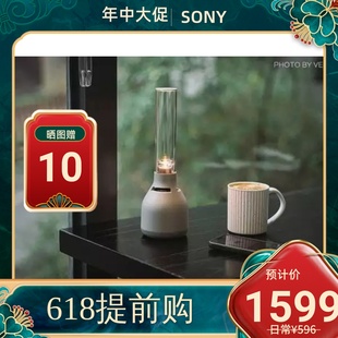 无线蓝牙音箱玻璃音箱灯管音响 LSPX 晶雅音管 Sony 索尼