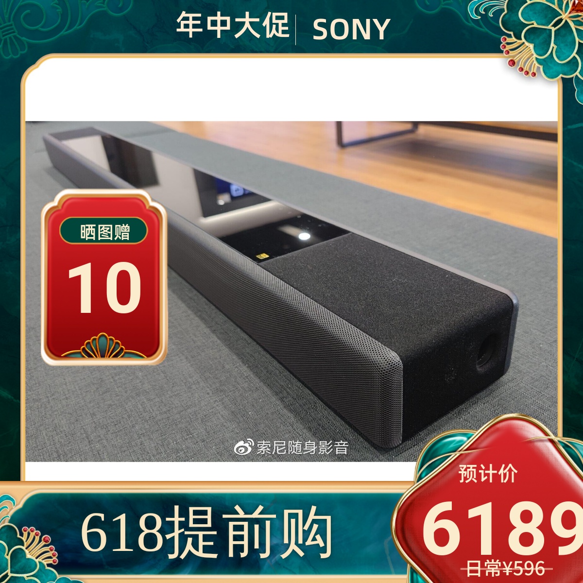 Sony/索尼 HT-A7000 电视回音壁客厅音响杜比7.1.2全景声音效音箱 影音电器 回音壁音响 原图主图