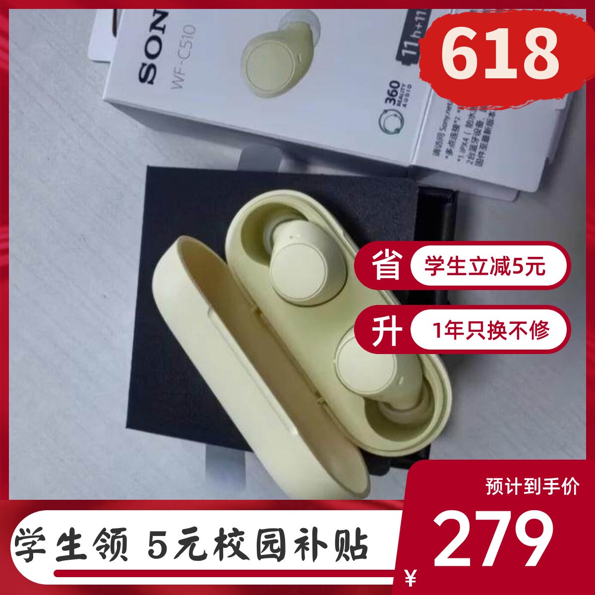 Sony/索尼 WF-C510 真无线蓝牙耳机入耳式立体声长效续