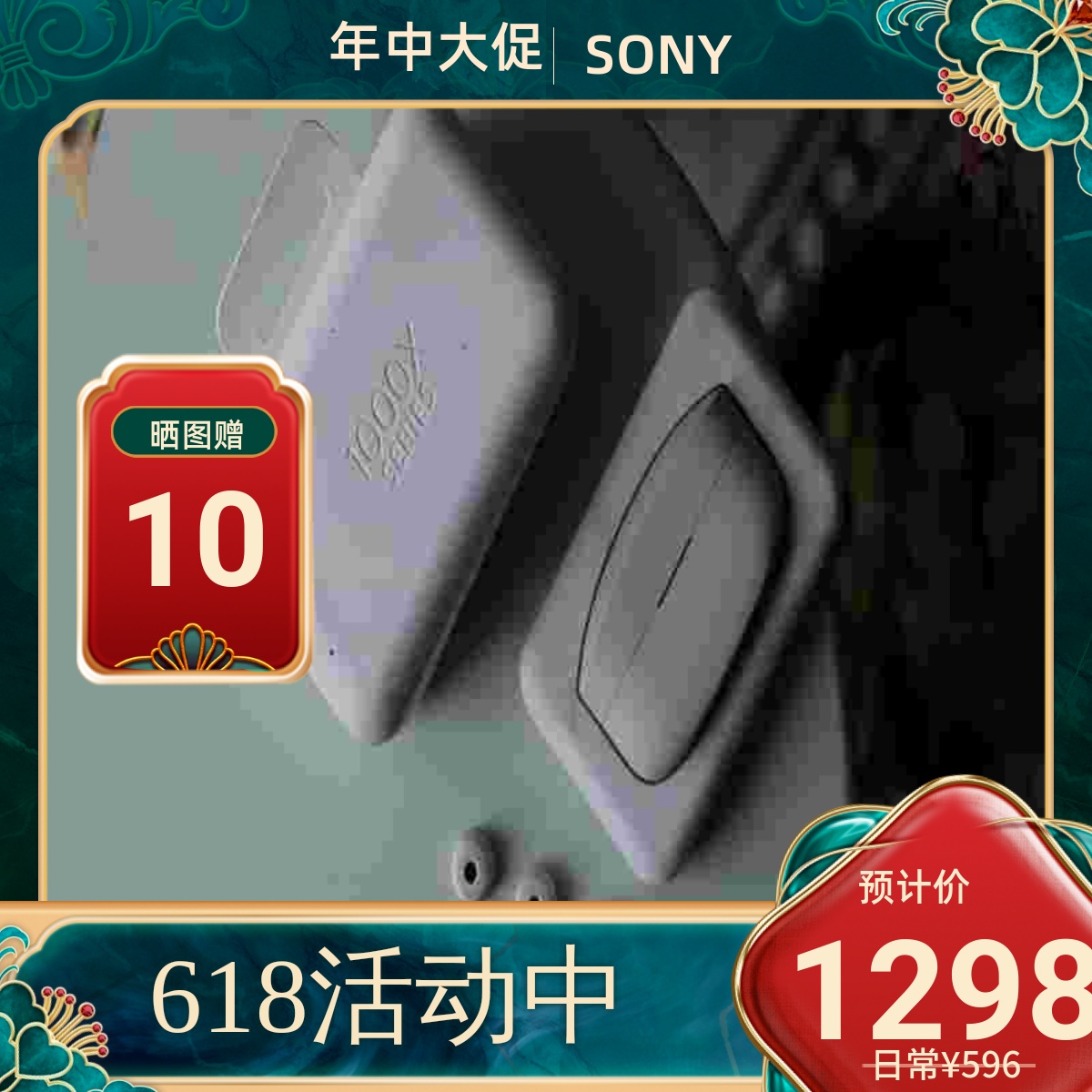 Sony/索尼 WF-1000XM4真无线降噪蓝牙耳机旗舰降噪豆四代-封面