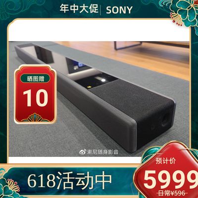 Sony/索尼 HT-A7000杜比回音壁家庭影院电视音响客厅蓝牙音箱环绕