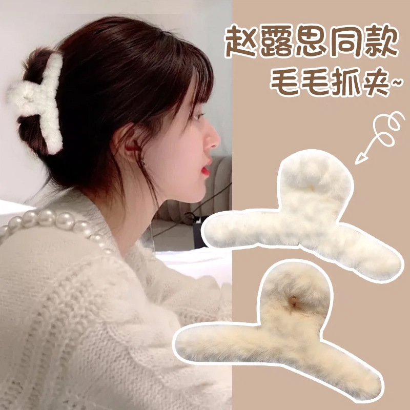 13cm纯色毛毛抓夹毛绒发夹后脑勺发抓优雅气质鲨鱼夹可爱发卡头饰