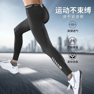 运动紧身裤男秋冬高弹训练打底裤篮球健身跑步专业速干瑜伽体育生