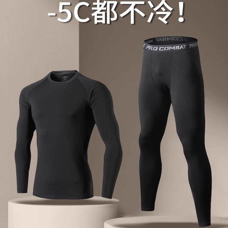 速干紧身衣套装男跑步健身训练服登山秋冬运动保暖内衣高弹打底裤