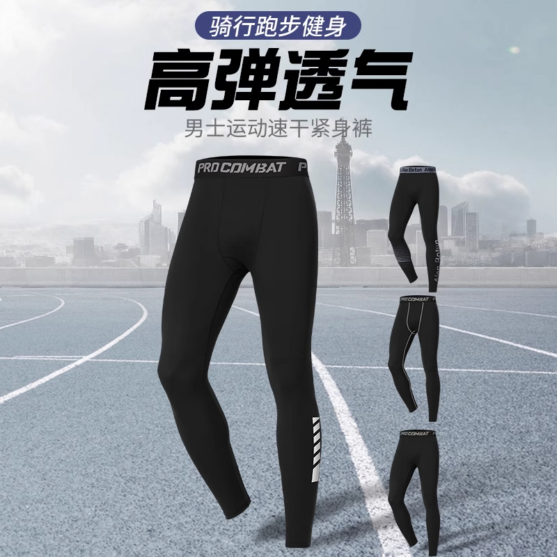 运动紧身裤男冬季健身田径跑步训练保暖高弹力速干衣压缩篮球秋裤