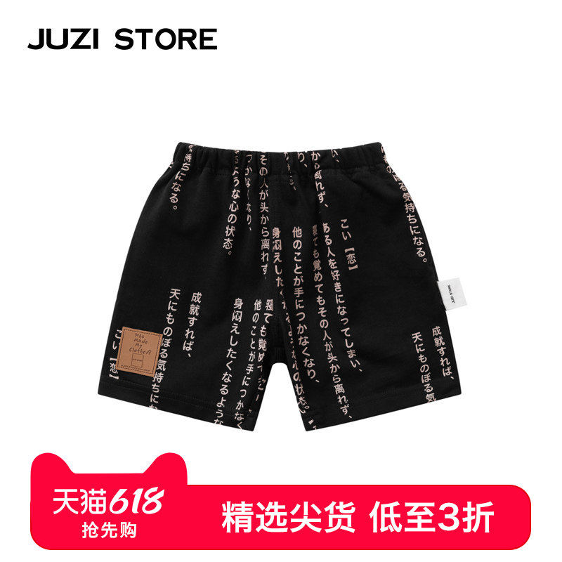 JUZI STORE童装日系细腻粗针辞海印花下装短裤中性男女童1