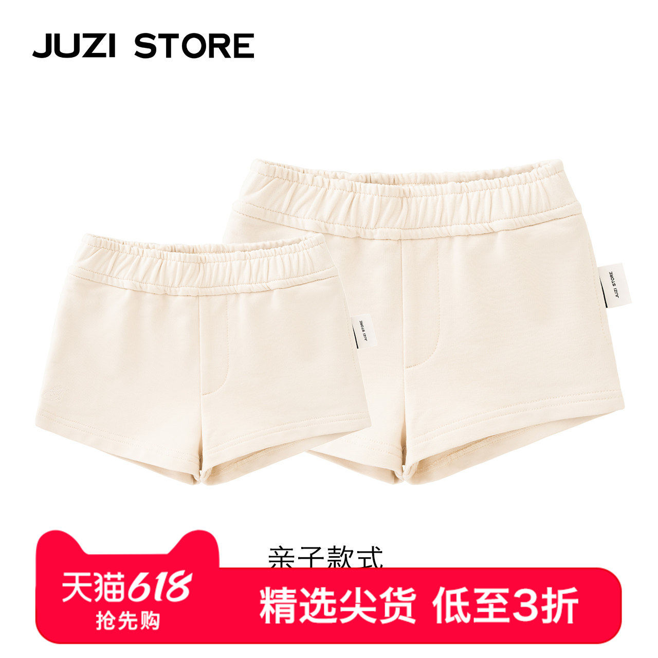 JUZI STORE童装休闲毛圈亲子基本款下装短裤中性男女童12