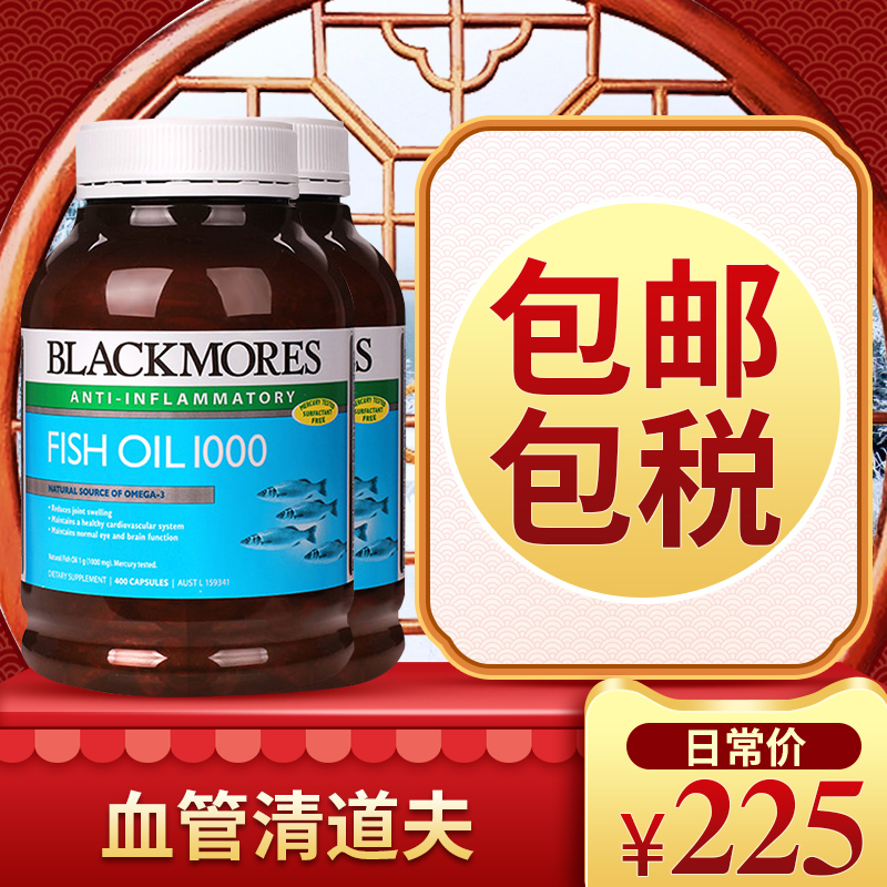 blackmoresÉÓãÓͽºÄÒ400Á£*2 ÔζŷÃ×Ù¤3°ÄÖÞ½ø¿Ú±£Ë°