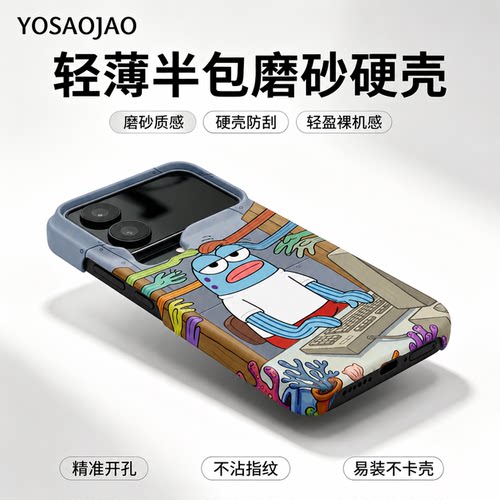 打工鱼人适用小米17Promax手机壳IQOONEO10PRO/neo11/Z10TurboPro一加ac6半包硬壳个性创意轻薄