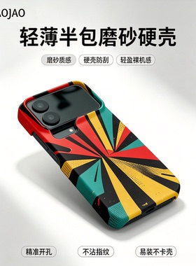 街头彩线适用小米17Promax手机壳IQOONEO10PRO/neo11/Z10TurboPro一加ac6半包硬壳个性创意轻薄